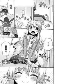 [Leafy] Mama ni Naisho no Hatsujouki | 對媽媽保密的發情期 [Chinese] [渣橙子個人單行本漢化]