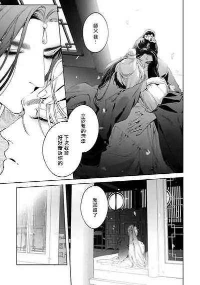 [Hontoku] Hu Yan Zhuan act.1-3 [Chinese] [冒险者公会] [Digital]