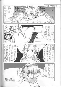 (CR26) [Studio Wallaby (Various)] SECRET FILE 003 (Starship Girl Yamamoto Yohko)