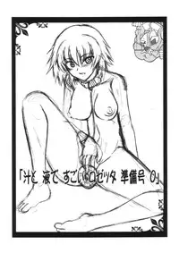 [Hooliganism / Shuudan Bouryoku (Syu Murasaki)] Electro Rakugaki Book Ase to Eki de Sugoi Rosetta Junbigou Soushuuhen ver.1.01 (Kaleido Star)