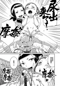 [Jukuseiya Koubou (Hamunohito)] Tentacle Tamer! Episode 3 [Chinese] [沒有漢化] [Digital]