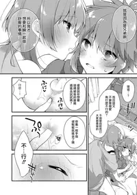 [Minase Seri] Aniki ga Erokute Komattemasu! (Otokonoko HEAVEN Vol.40) [Chinese] [瑞树汉化组] [Digital]