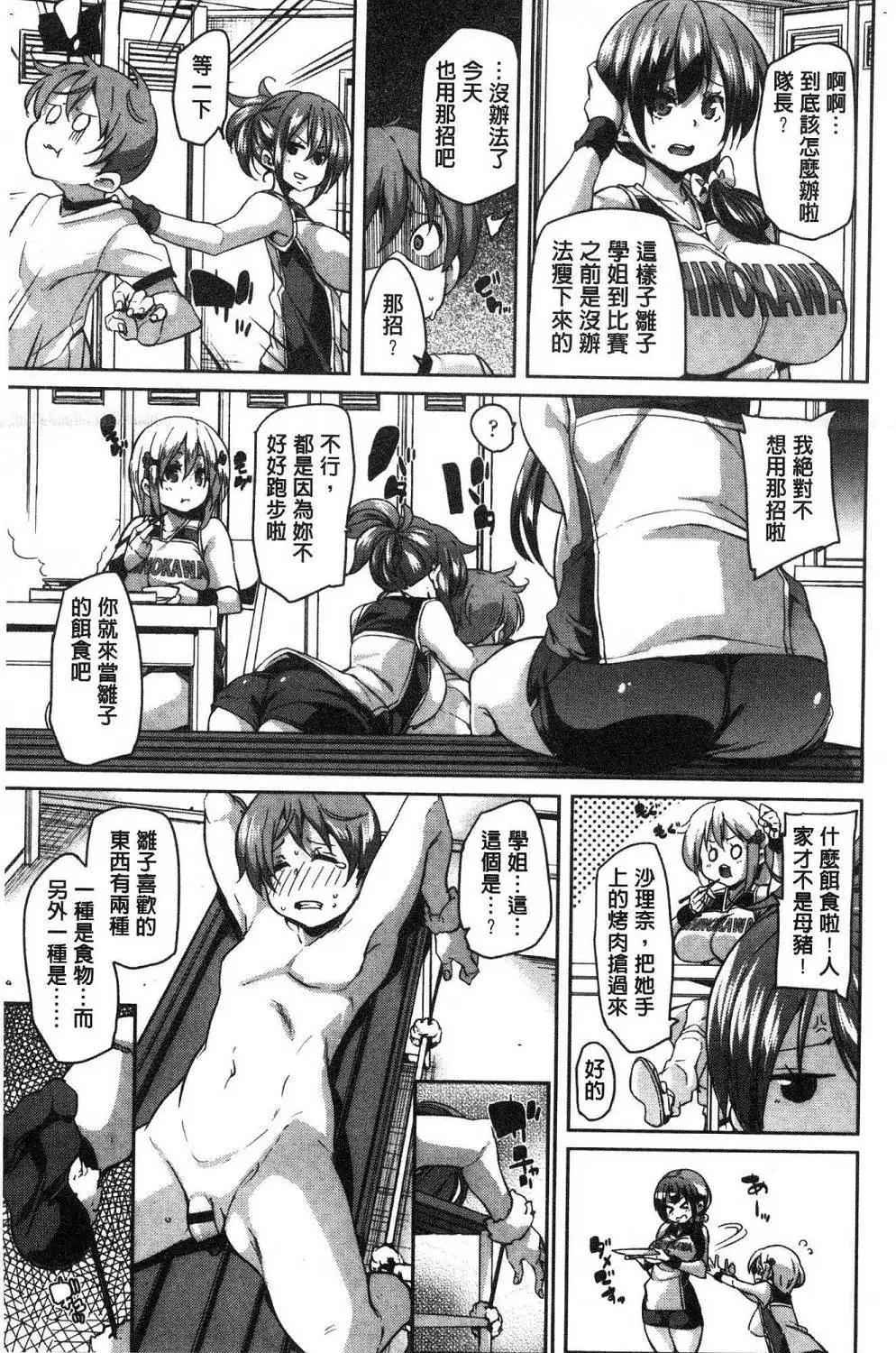 Gochisou-sama Deshita