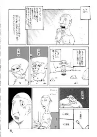 (C63) [Kacchuu Musume (Various)] Sanagi Hakusho (Various)