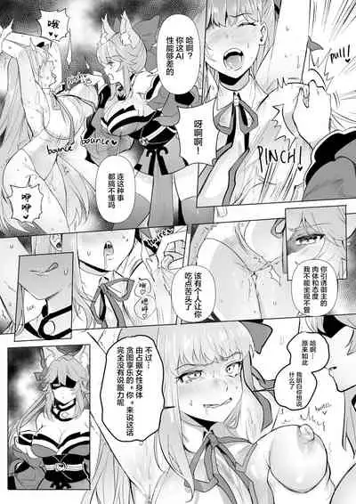 fgoフルカラー漫画