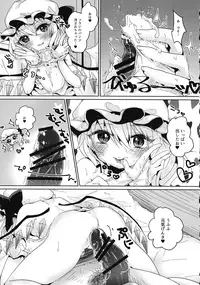 (Reitaisai 14) [Poga* (Merry Luna)] Cranberry Trap (Touhou Project)