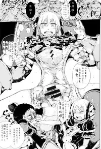 [Gomennasai] Dakara Kami-sama, Boku ni shika Mienai Chiisana Koibito o Kudasai. [Chinese] [二妹个人汉化]