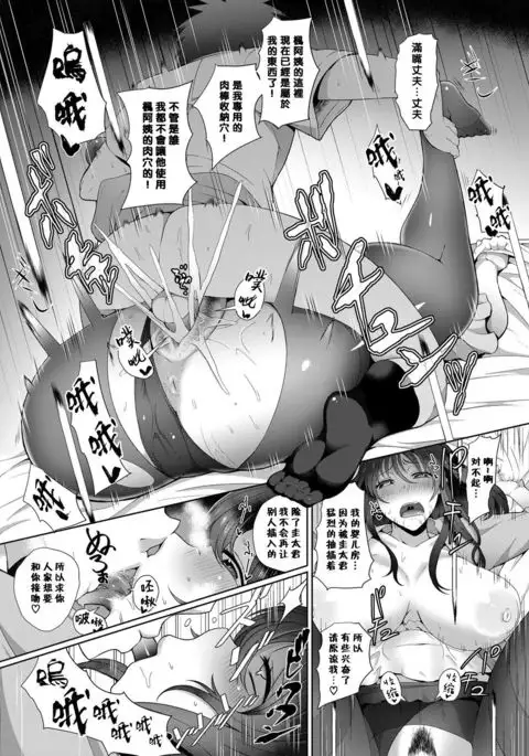 フカンゼン恋愛（Chinese）