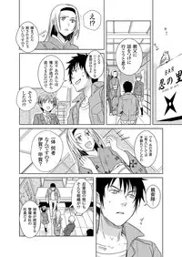 [Fujimori Yuyukan] Giseifuku Kanojo Vol. 2 [Digital]