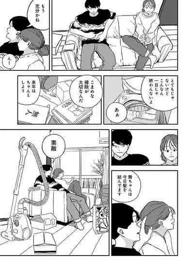 COMIC Ananga Ranga Vol. 91