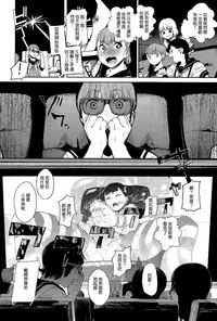 [Kito Sakeru] Warau Kaseifu Women for 3D (COMIC X-EROS 36) [Chinese]