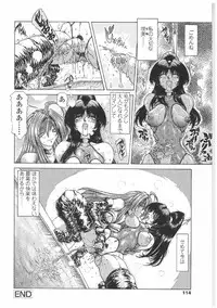 [Sozatsu Nae] Soukai Engi | Twiny-Attraction