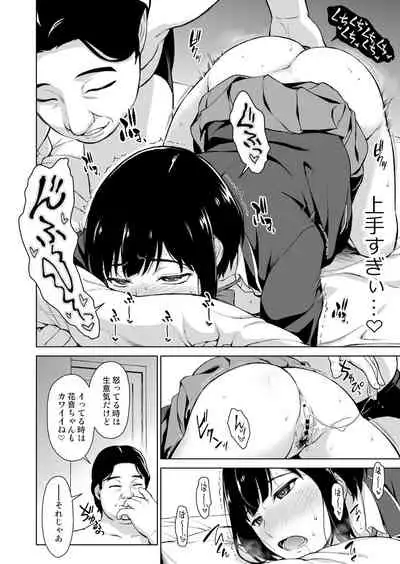 V Suki Joshi Kousei o Ikebo Zecchou Offpako de Wakaraseru