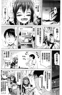 [Akatsuki Myuuto] Lovemare Jou | 愛慾夢魘 上 [Chinese]