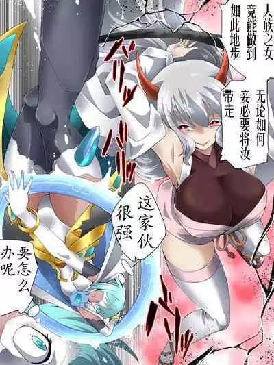 Superheroine Yuukai Ryoujoku ANOTHER TRY 05