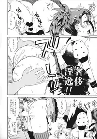 (On The Stage) [Vagina Dentata (Hirota Masatane)] Docchi mo Yome ni Hoshii (PriPara)