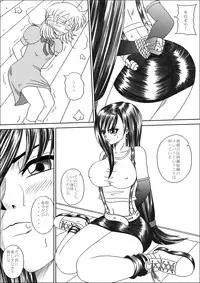 [Pyramid House] Mousou Nikki Vol.1 (Final Fantasy VII)