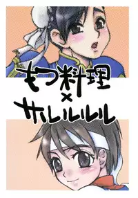 (CR35) [Motsu Ryouri, Sarurururu (Doru Riheko, Motsu)] Nanohana Taisou (Various)