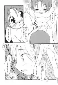 [Honda Aru] Honey Punch