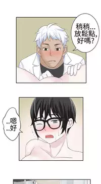 [SOSO] Franken Jo 为爱而生 法兰克赵 Ch.1~24 [Chinese]中文