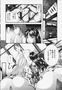 [Izumi Kyouta] KAREN