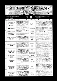 [Ataka Atsushi] Victory Wave 4