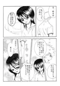 [Maeda Igusuri] Konayuki (Bleach)