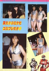 COMIC Lolipop 1985-10 Soukanjunbigou Aki