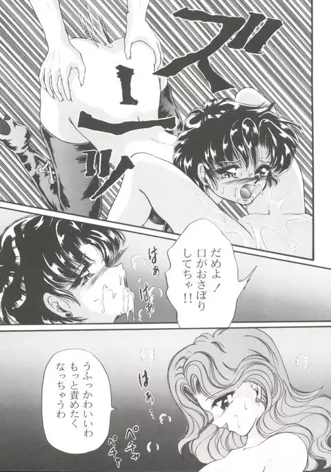 From the Moon Gaiden