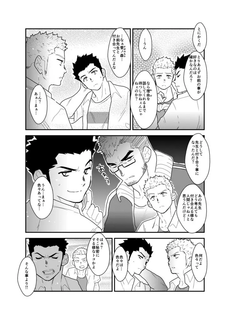 I have no idea why that guy can't go steady with me.