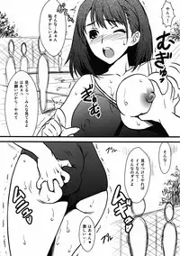 (C78) [Yorokobi no Kuni (JOY RIDE)] Yorokobi no Kuni Vol.13 Erosou de Erokunai Wake ga nai! Mono Sugoku Eroi Nene-san! (Love Plus)