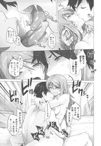 (C82) [Kouchaya (Ootsuka Kotora)] LOVE REPLICA 4 (Ore no Imouto ga Konna ni Kawaii Wake ga Nai)