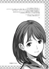 (C77) [Wagamama Dou (Syowmaru, NIO)] NeNe+ plus (Love Plus)