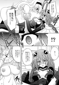 (SC51) [RADICAL DASH (Miyane Aki)] Neptune Breaker (Hyperdimension Neptunia)