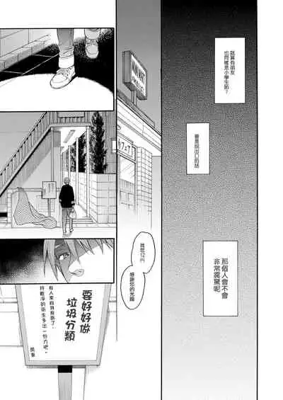 [Miyauchi Yuka] Mizuiro ~Shiawase na Hibi~ Zenpen | 水之色 ～幸福的日子～ 前篇 (COMIC LO 2016-09) [Chinese] [菓子铺X禁漫天堂汉化组] [Digital]