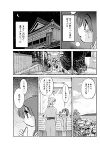 [TsuyaTsuya] Hirugao Ch. 1-2, 4, 14-40