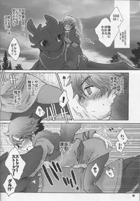 (C79) [Kon'na Tokoro no Kin'niku made Kitaeru nante... (Sugoi Kin'niku)] BEST PARTNER3 (How to Train Your Dragon)