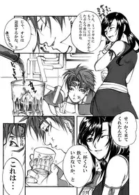 [Tateyoko Hotchkiss (Kikuchi)] in the weakness (Final Fantasy VII) [Digital]