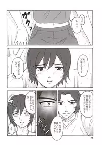 (C64) [Oretachi Misnon Ikka (Misnon the Great, Misnon Blue)] Thuihou-Kakugo Ver 8.5 -Perfect Edition- (Seikai no Senki, Gad Guard, RahXephon)