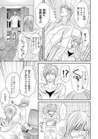 [Kasuga Naoka] Yoko ni Kedamono. [Digital]