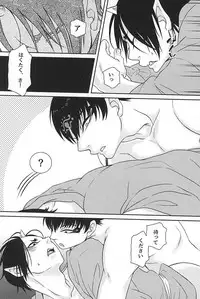 (Kishin no Koi to Are ya Kore Yon) [Holic (Mizuki Ryo)] Kemuri (Hoozuki no Reitetsu)