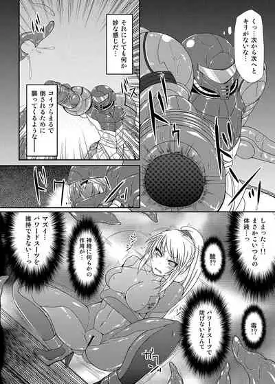 Kawaii Trainer mo Kinpatsu Bounty Hunter mo Matomete Gachihame Rape Return