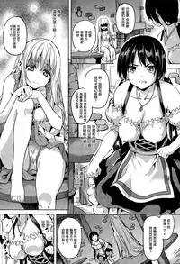 [DATE] Residence Zenpen (COMIC Unreal 2015-04 Vol.54) [Chinese] [無邪気漢化組]