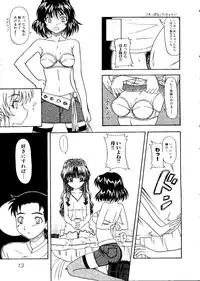 [doujinshi anthology] Sensei to Issho (Onegai Teacher, Gunparade March)