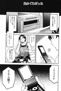 Bishoujo Teki Kaikatsu Ryoku 2005 Vol.5