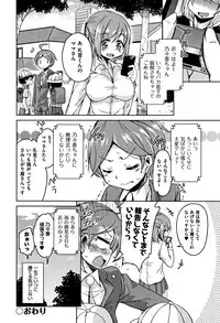 [Narusawa Kei] Koe.Mane