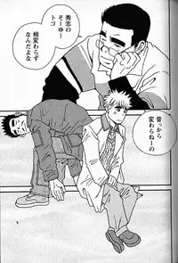 [日本語] Manly Spirit - Kazuhide Icikawa