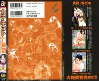 [Hyji] Katekyoto - With a Private Teacher Story Ch. 5-8 [English] [SaHa]