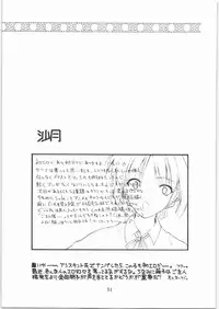 (C73) [Ashinoie (Taryl., Makedon)] Hinnyuu Musume 18 (Cyberbots)