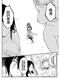 [maccho] Isekai De Manabu Tanoshii Harlem No Tsukurikata | 在異世界學習快樂後宮構築法。 [Chinese] [三色的閃刀姬護國戰線]